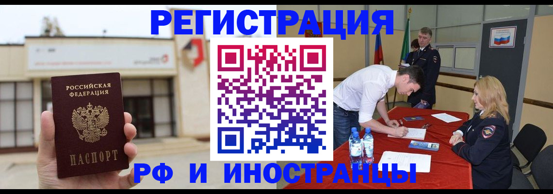 прописка гарантия в Дегтярске