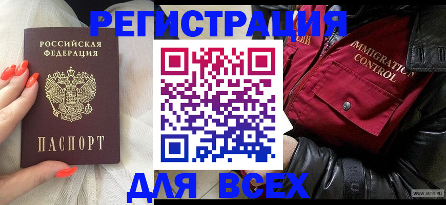 миграционный учет в Дегтярске